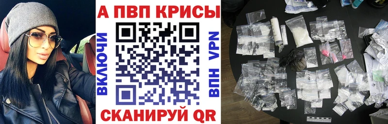 A-PVP кристаллы Реутов
