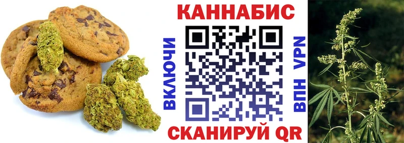 Печенье с ТГК марихуана  Реутов 