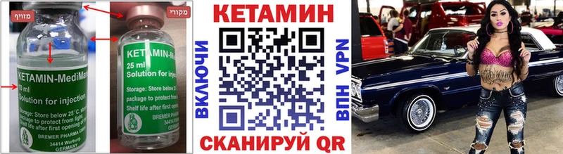 Кетамин ketamine  даркнет какой сайт  Реутов  omg онион 