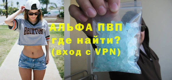 альфа пвп VHQ Новозыбков