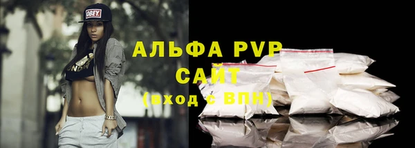 ALPHA PVP Армянск