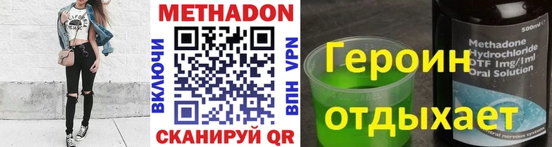 Метадон кристалл Реутов